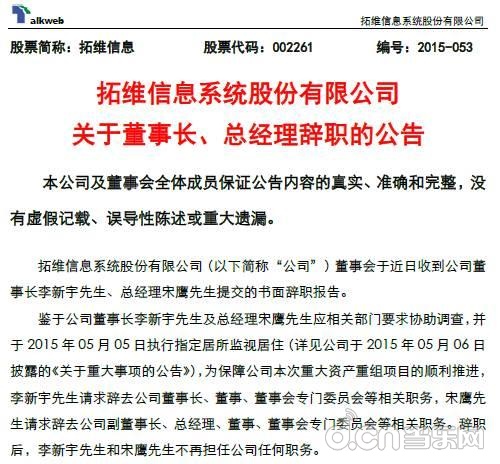 拓维信息最新重组信息深度解析